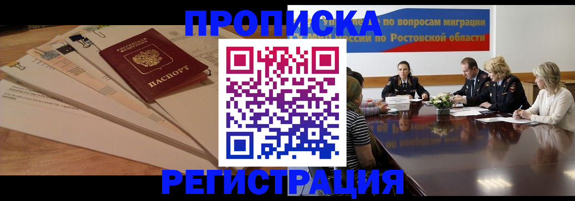 пропишу в квартире в Муравленко