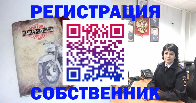 купить прописку в Муравленко