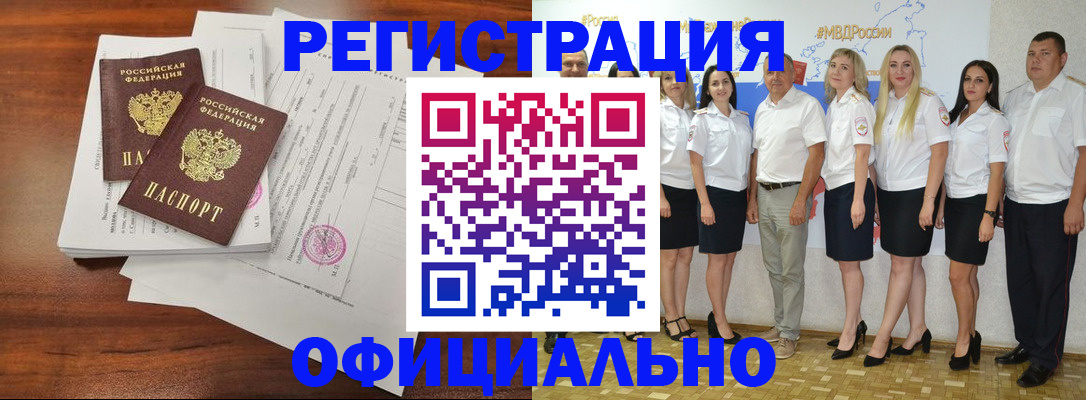 временная регистрация надежно в Муравленко